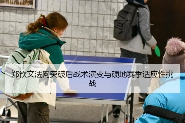 zheng-qin-wen-fa-wang-tu-po-hou-zhan-shu-yan-bian-yu-ying-di-sai-ji-shi-ying-xing-tiao-zhan-2-911.jpg