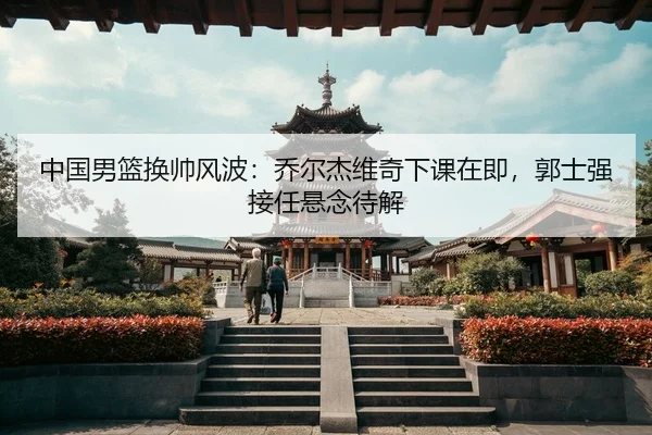 zhong-guo-nan-lan-huan-shuai-feng-bo-qiao-er-jie-wei-qi-xia-ke-zai-ji-guo-shi-qiang-jie-ren-xuan-nian-dai-jie-3-363.jpg