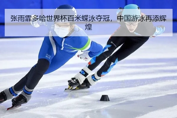 zhang-yu-fei-duo-ha-shi-jie-bei-bai-mi-die-yong-duo-guan-zhong-guo-you-yong-zai-tian-hui-huang-2-707.jpg